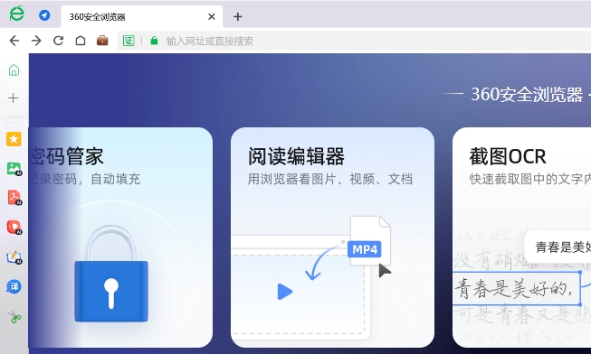 PDF办公支持，截图获取文字